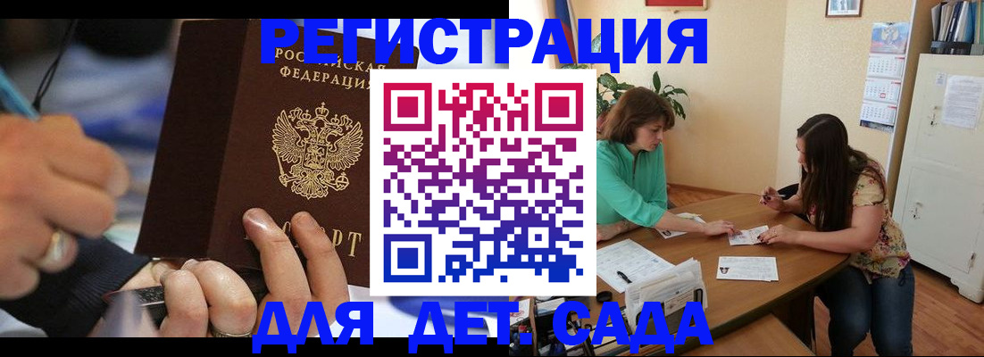 временная регистрация поиск в Архангельске