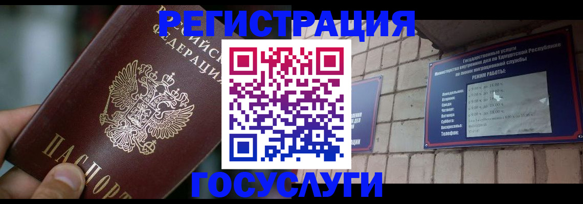 прописка паспорт в Архангельске