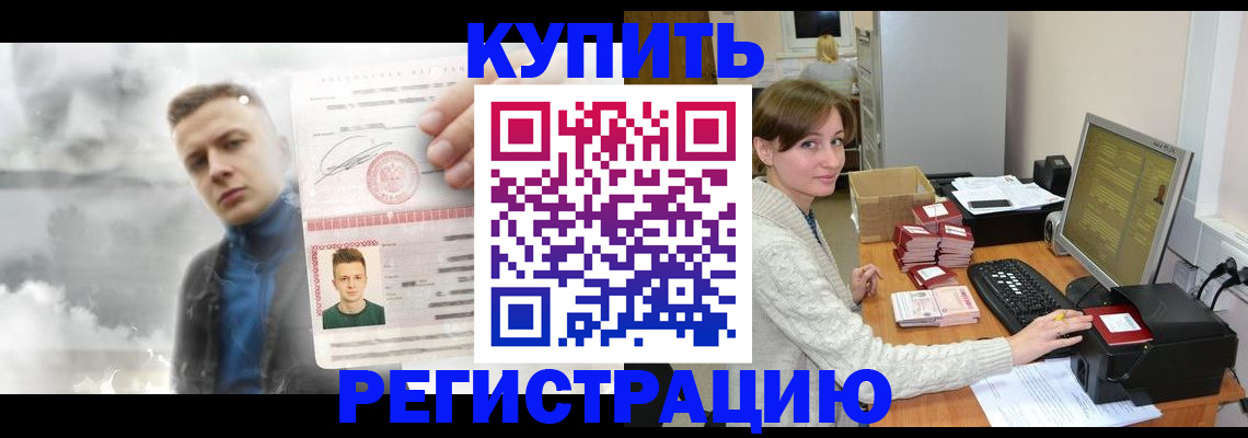временная регистрация госуслуги в Архангельске
