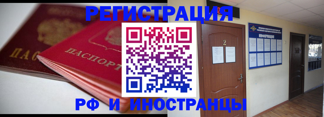 временная регистрация адрес в Архангельске