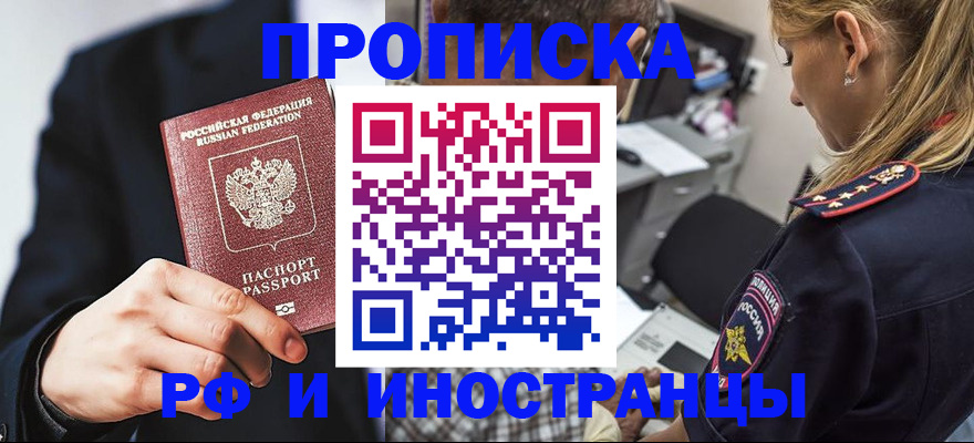 временная регистрация гарантия в Архангельске