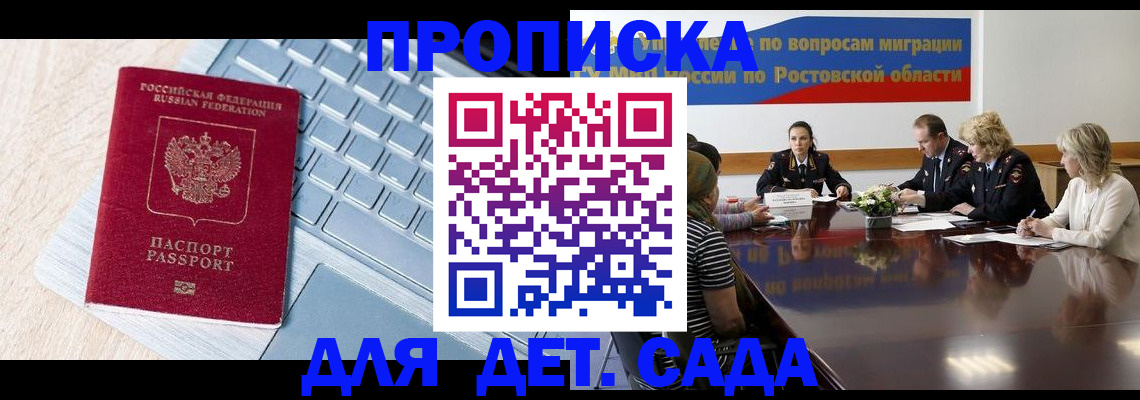 прописка иностранных граждан в Архангельске